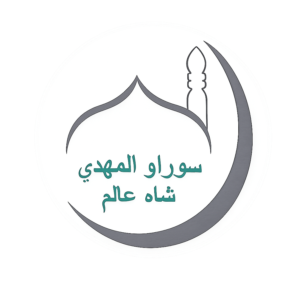 Surau Al-Mahdi